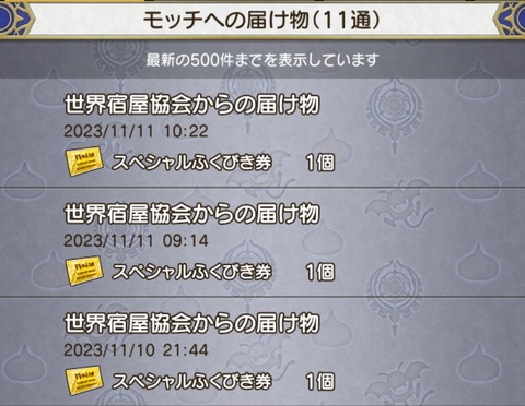 Screenshot_20231111_125108