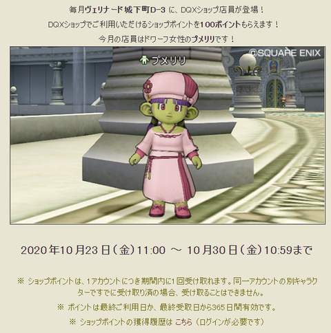 スクリーンショット (21035)
