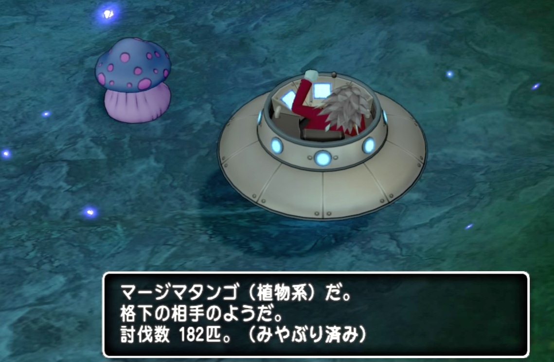 りゅうおう＆ミルドラースが帰ってくる！今週の予定。 : まみむめもっちのドラクエ☆１０日記