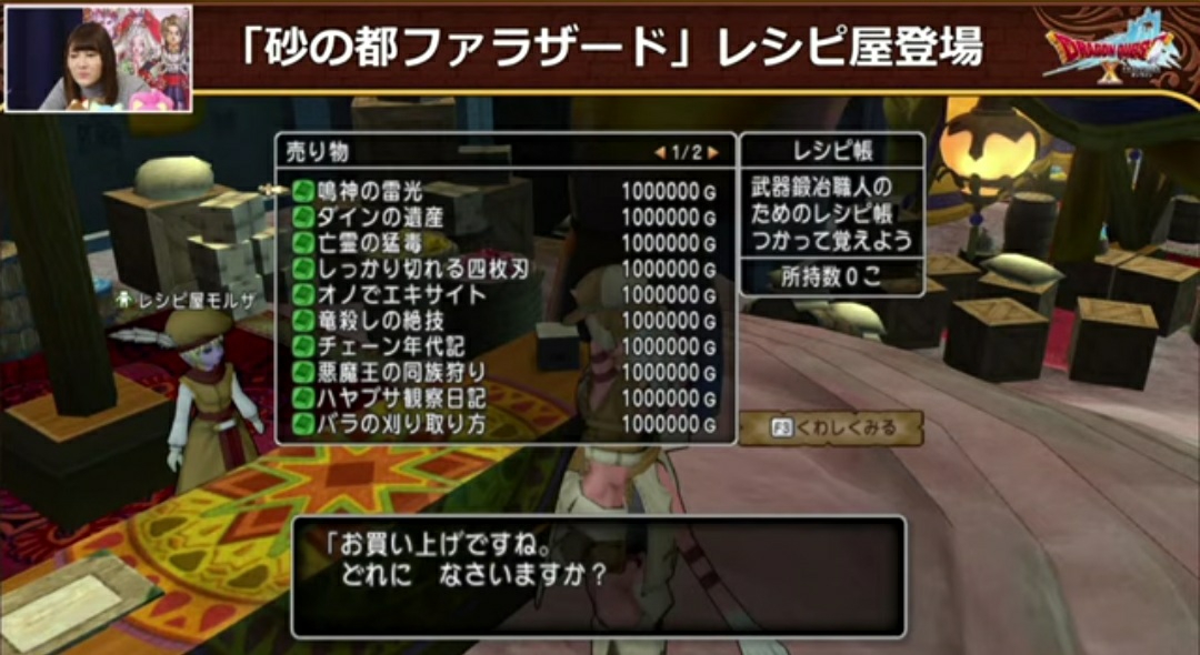 ５ ４ 新情報まとめ まみむめもっちのドラクエ１０日記