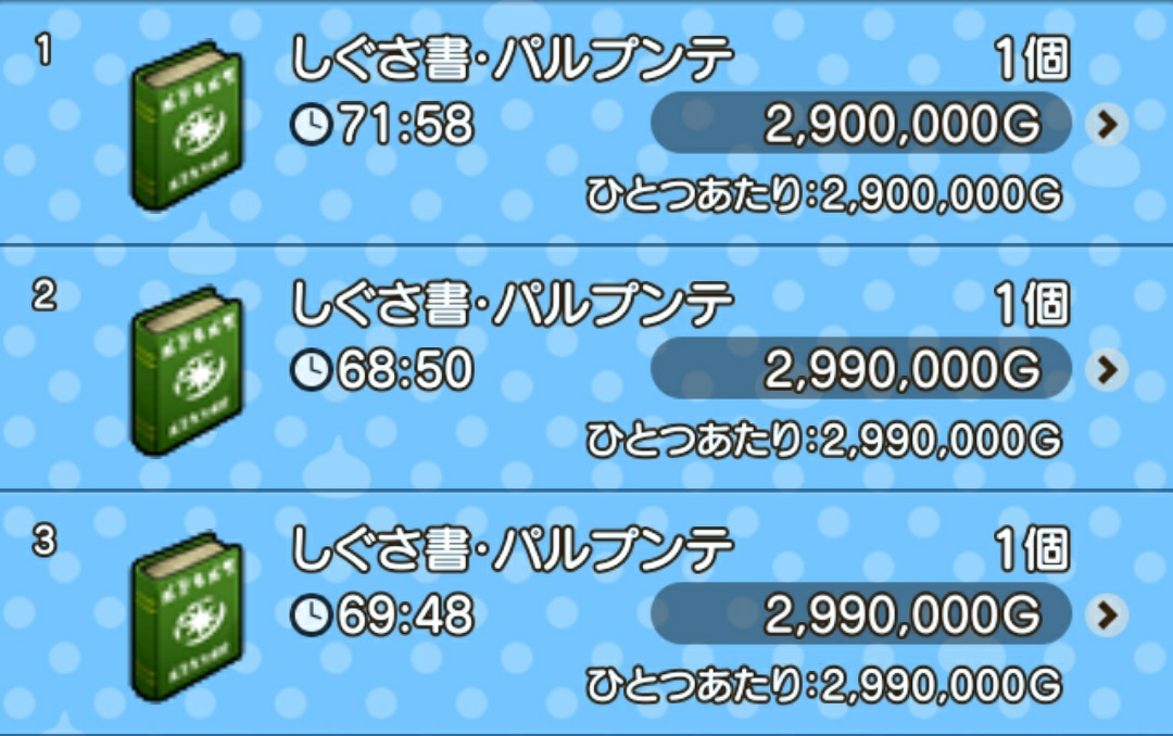 パルプンテ と今日の予定 まみむめもっちのドラクエ10日記 パルプンテ と今日の予定 まみむめもっちのドラクエ10日記