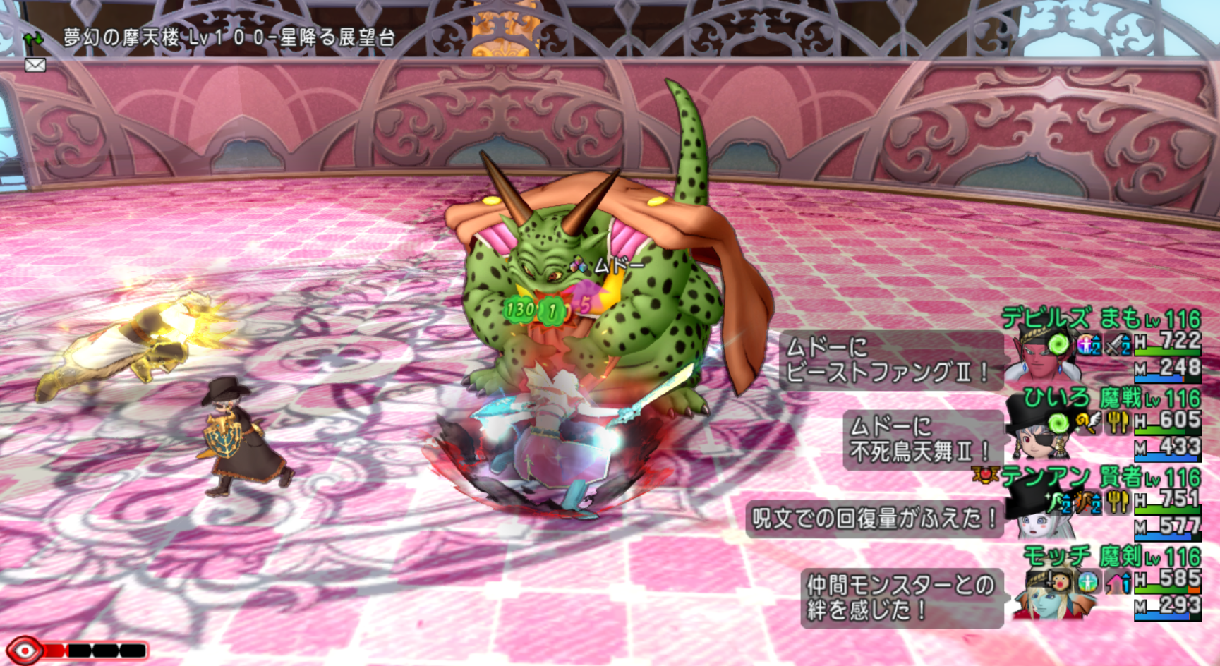 ムドー 早速倒してきました 気になるアクセは出たのか まみむめもっちのドラクエ10日記 ムドー 早速倒してきました 気になるアクセは出たのか まみむめもっちのドラクエ10日記