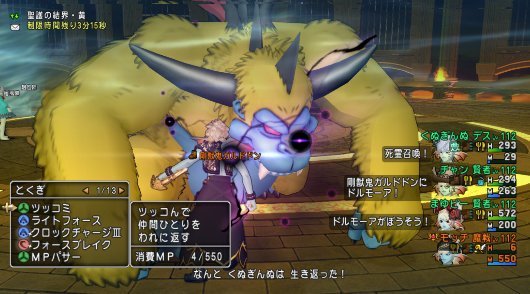 ドラクエ10 ガルドドン 賢者 ドラクエ10 ガルドドン 賢者