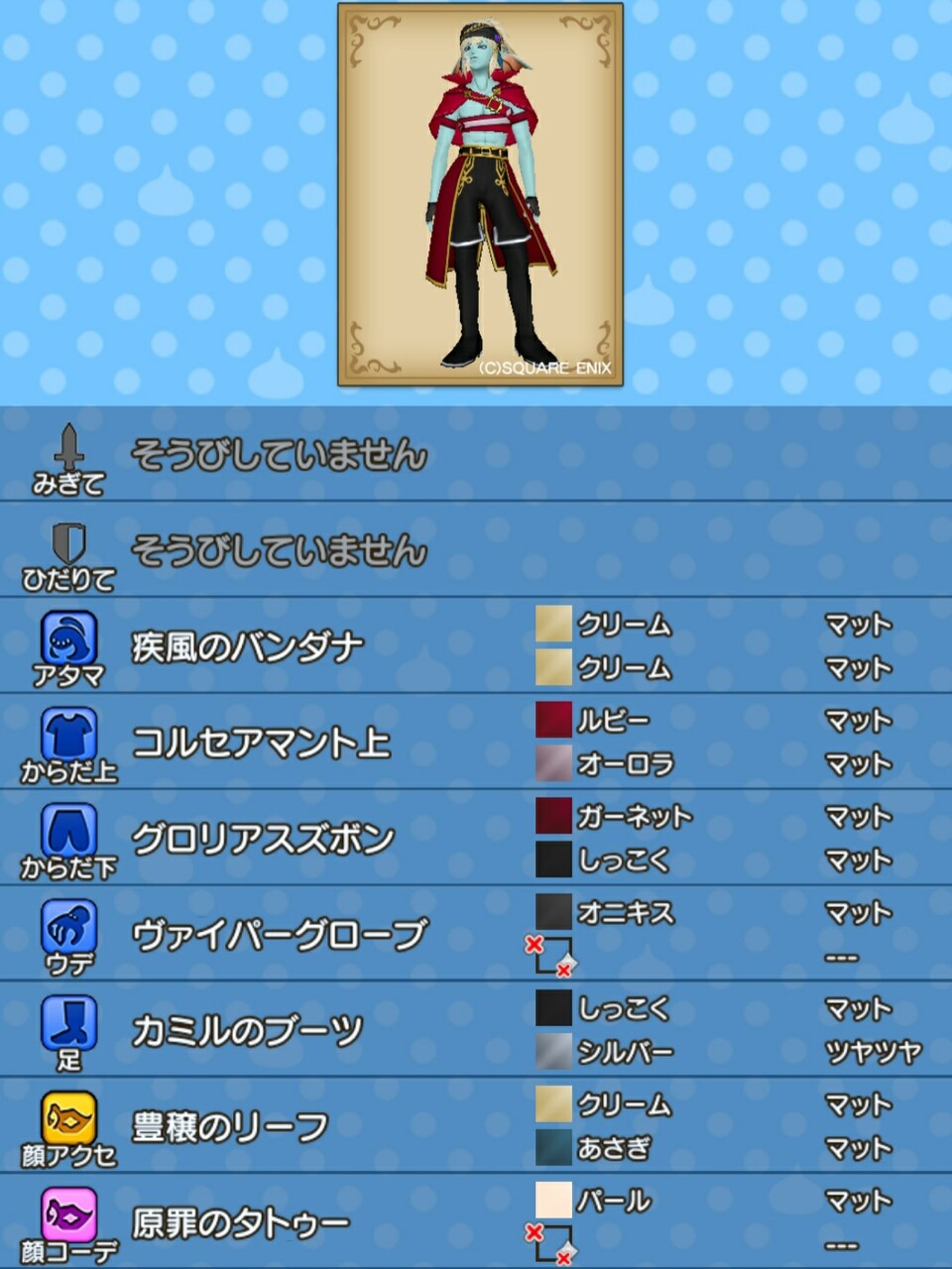 高騰 待望のメンズおしゃれアイテム追加 しかし まみむめもっちのドラクエ１０日記