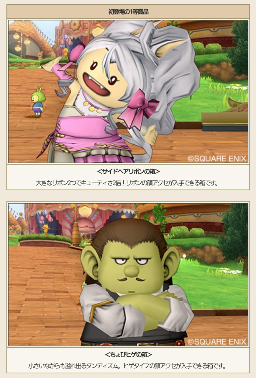 新顔アクセ がふくびきで登場する今週の予定 まみむめもっちのドラクエ10日記 新顔アクセ がふくびきで登場する今週の予定 まみむめもっちのドラクエ10日記
