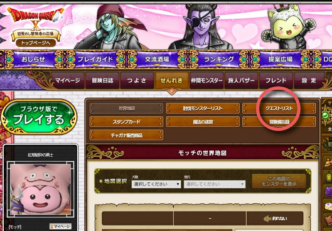 マジで確認せよ バージョン5 5必須クエスト まみむめもっちのドラクエ１０日記