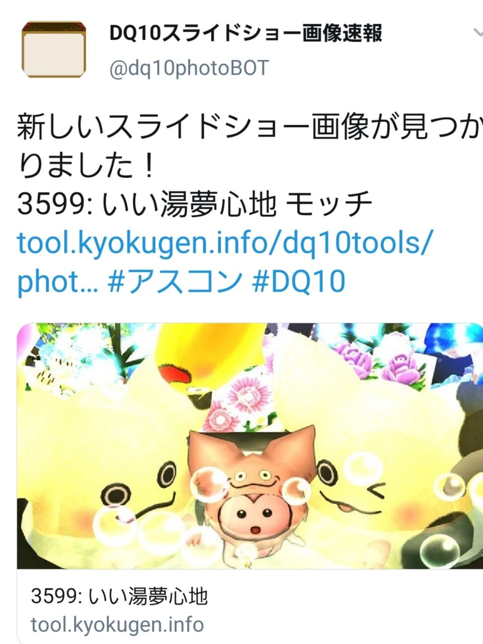 インできません まみむめもっちのドラクエ１０日記