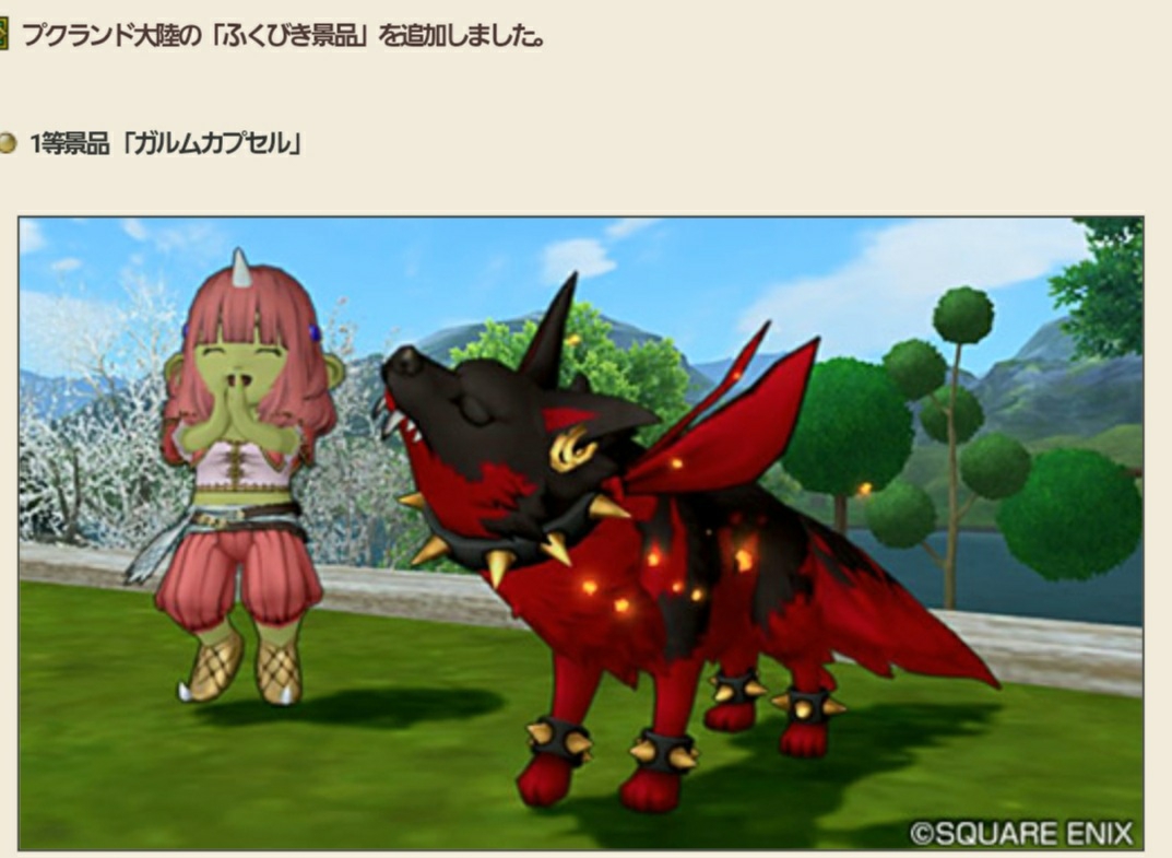 有給取れなくても外出先で乗り込め Version５ ５ まみむめもっちのドラクエ１０日記