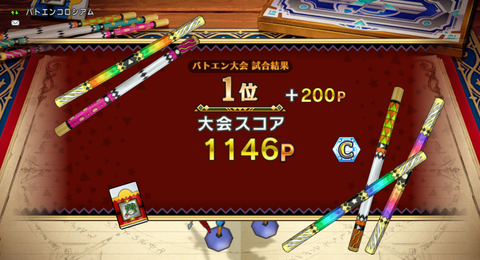 スクリーンショット (13271)