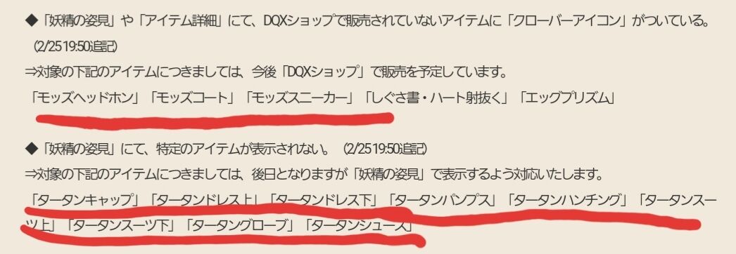 一流ドレスアッパーは姿見になくてもドレア出来る まみむめもっちのドラクエ１０日記