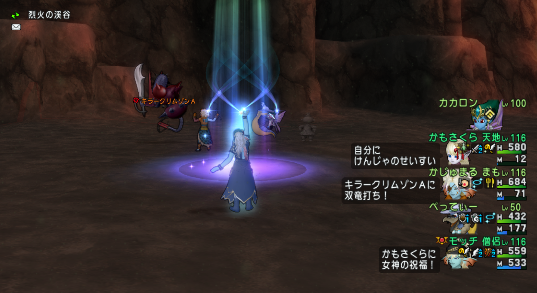 強敵攻略 え キラクリも楽勝 ムチまもで簡単討伐 まみむめもっちのドラクエ１０日記