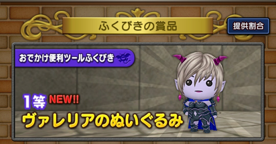 不人気 相場は必ず確認せよ まみむめもっちのドラクエ１０日記