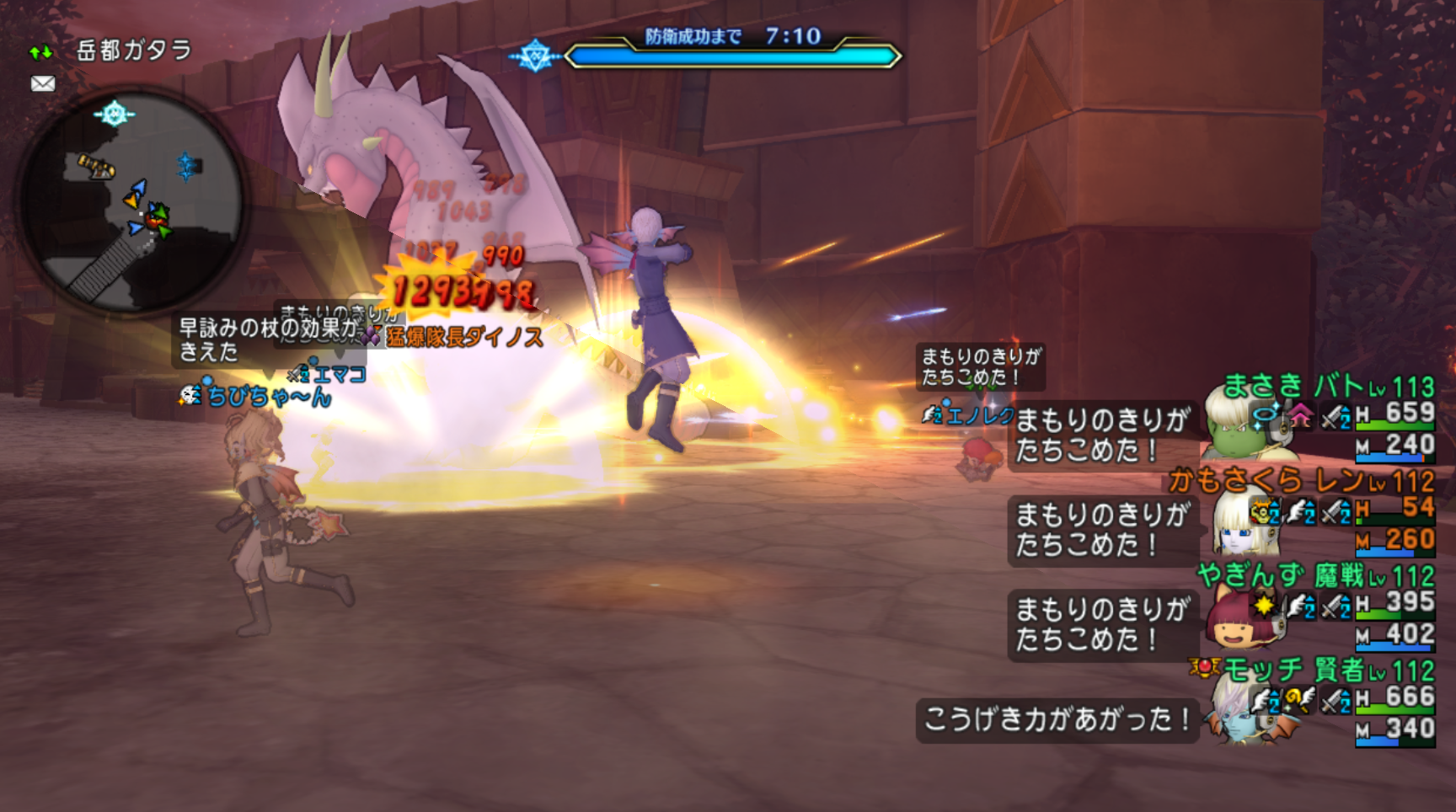 防衛軍 灰塵の竜鱗兵団の通常討伐 まみむめもっちのドラクエ１０日記