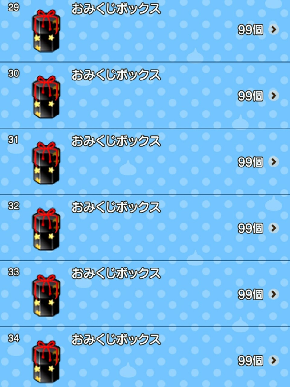 コインボス実装前後は福の神を売れ！ : まみむめもっちのドラクエ☆１０日記