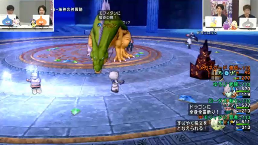 新コインボス ドラゴン情報 まみむめもっちのドラクエ１０日記