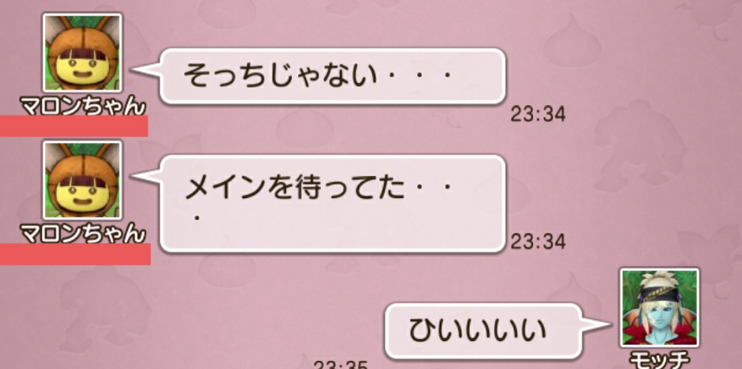 愛 君はかけがえのない存在だった まみむめもっちのドラクエ10日記 愛 君はかけがえのない存在だった まみむめもっちのドラクエ10日記