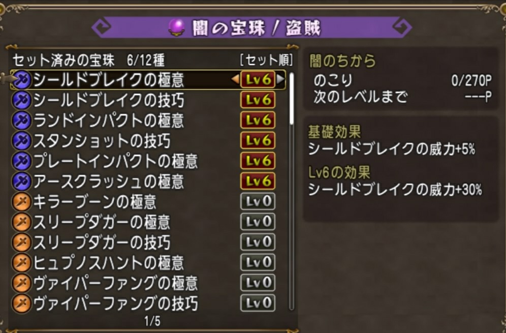 超簡単 万魔３盗賊入り構成で称号get まみむめもっちのドラクエ１０日記