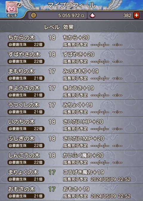 Screenshot_20240509_123117