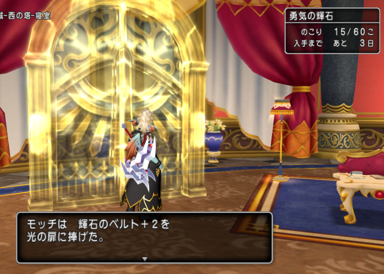 狙え 神ベルト 心層の迷宮の進め方 まみむめもっちのドラクエ１０日記