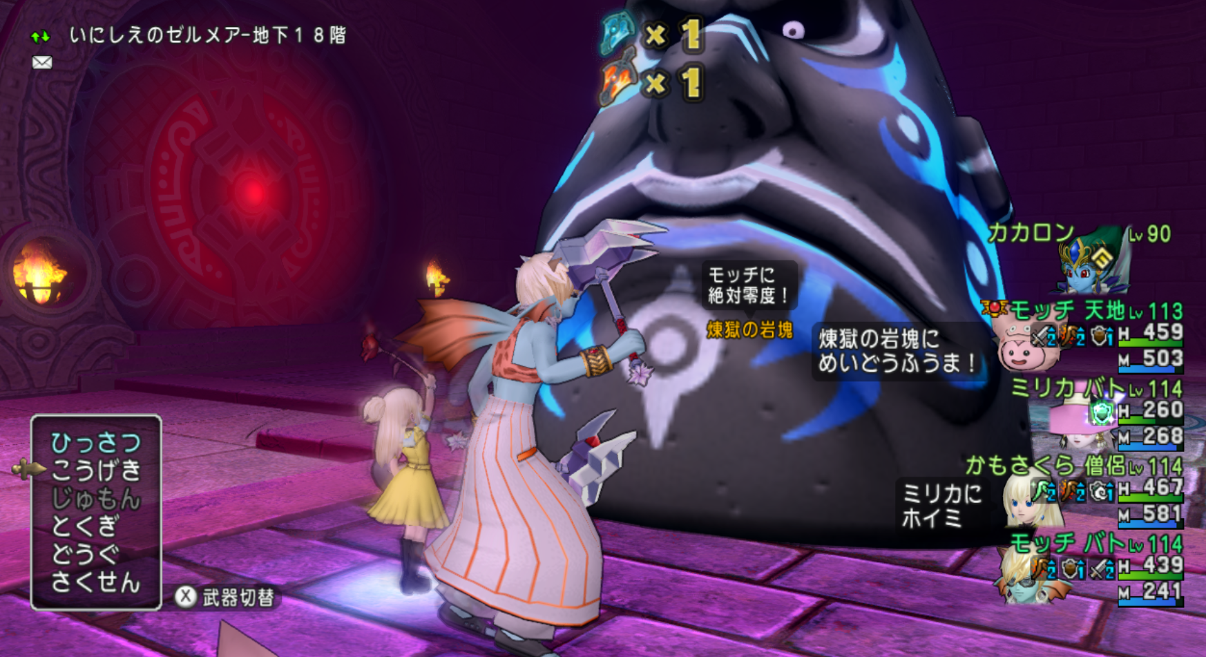 ゼルメアは逆に今行け まみむめもっちのドラクエ１０日記