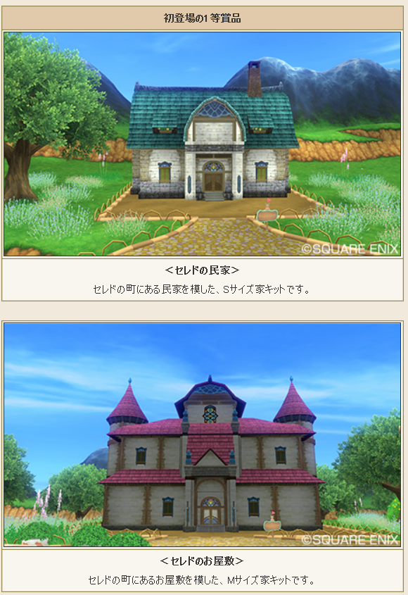セレドのお屋敷大胆予想 まみむめもっちのドラクエ10日記 セレドのお屋敷大胆予想 まみむめもっちのドラクエ10日記