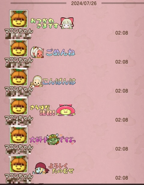 Screenshot_20240726_071628