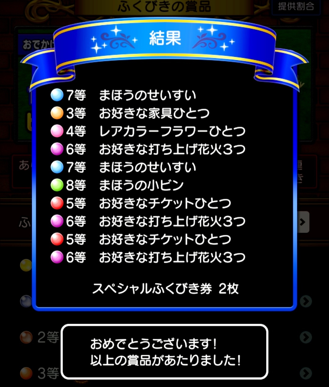 動画あり ふくびき更新ヒューザソーミャ釣り堀 まみむめもっちのドラクエ１０日記