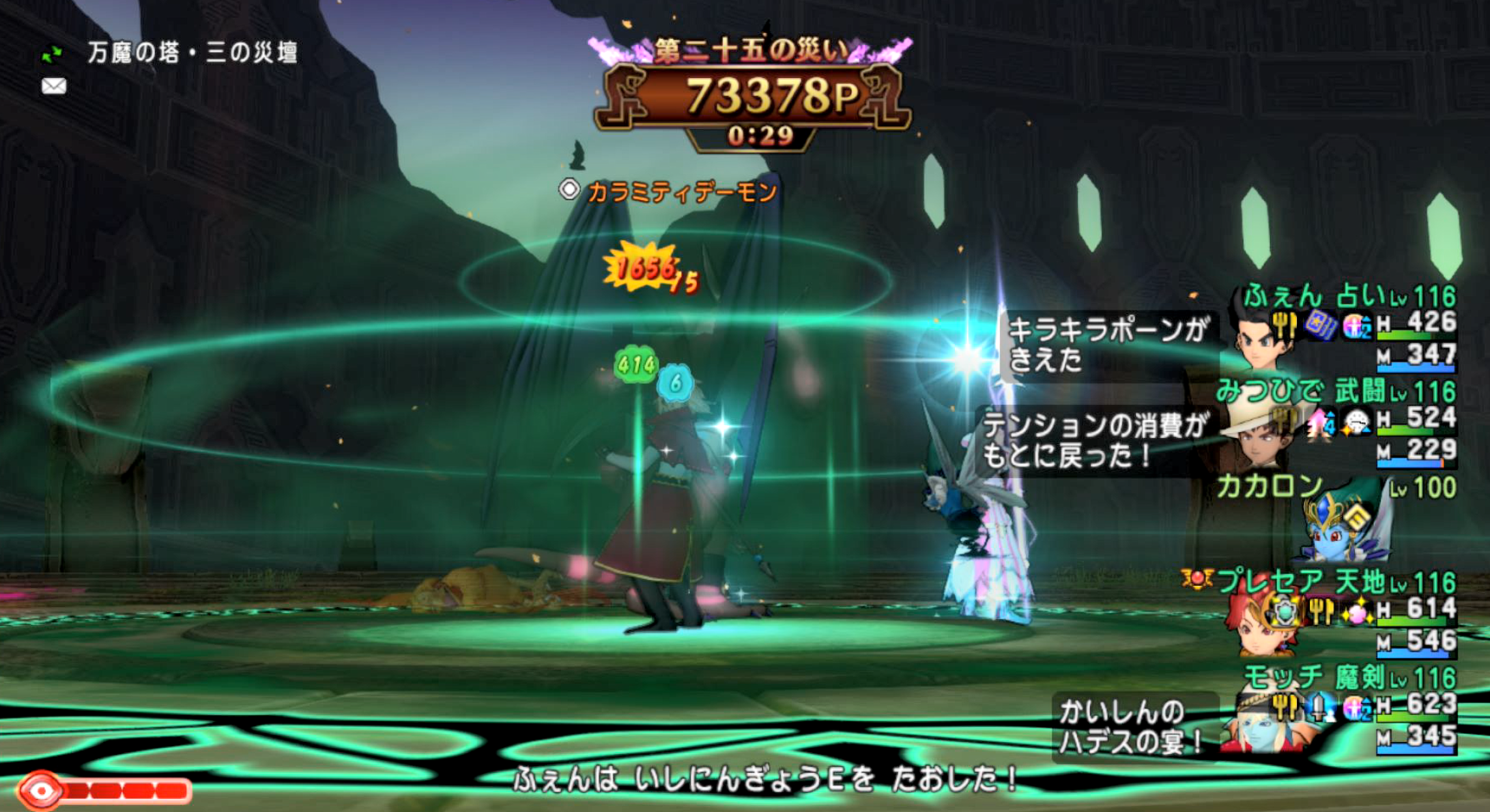万魔三 完全制覇のイベントを企画する者たち まみむめもっちのドラクエ１０日記