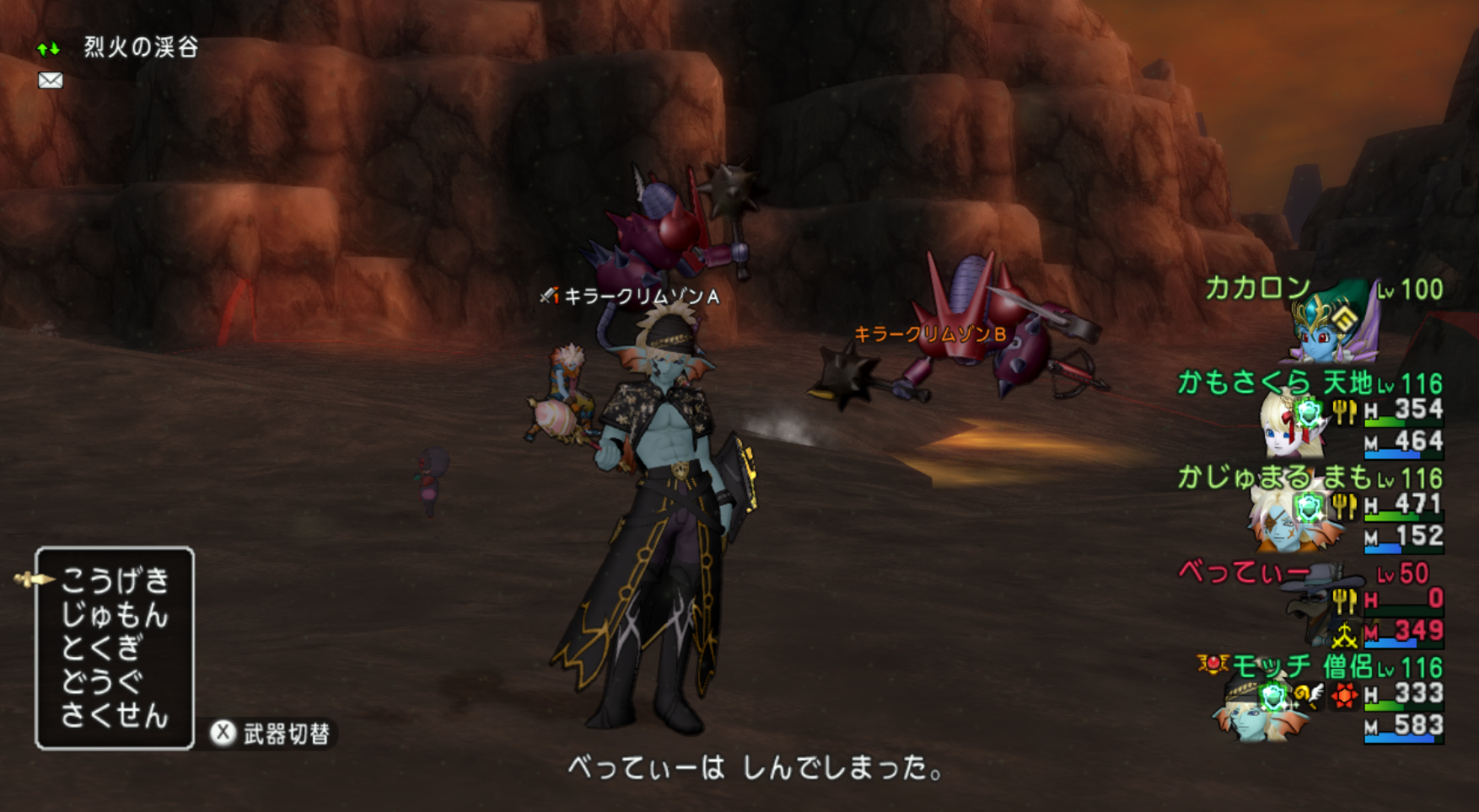 強敵攻略 え キラクリも楽勝 ムチまもで簡単討伐 まみむめもっちのドラクエ１０日記