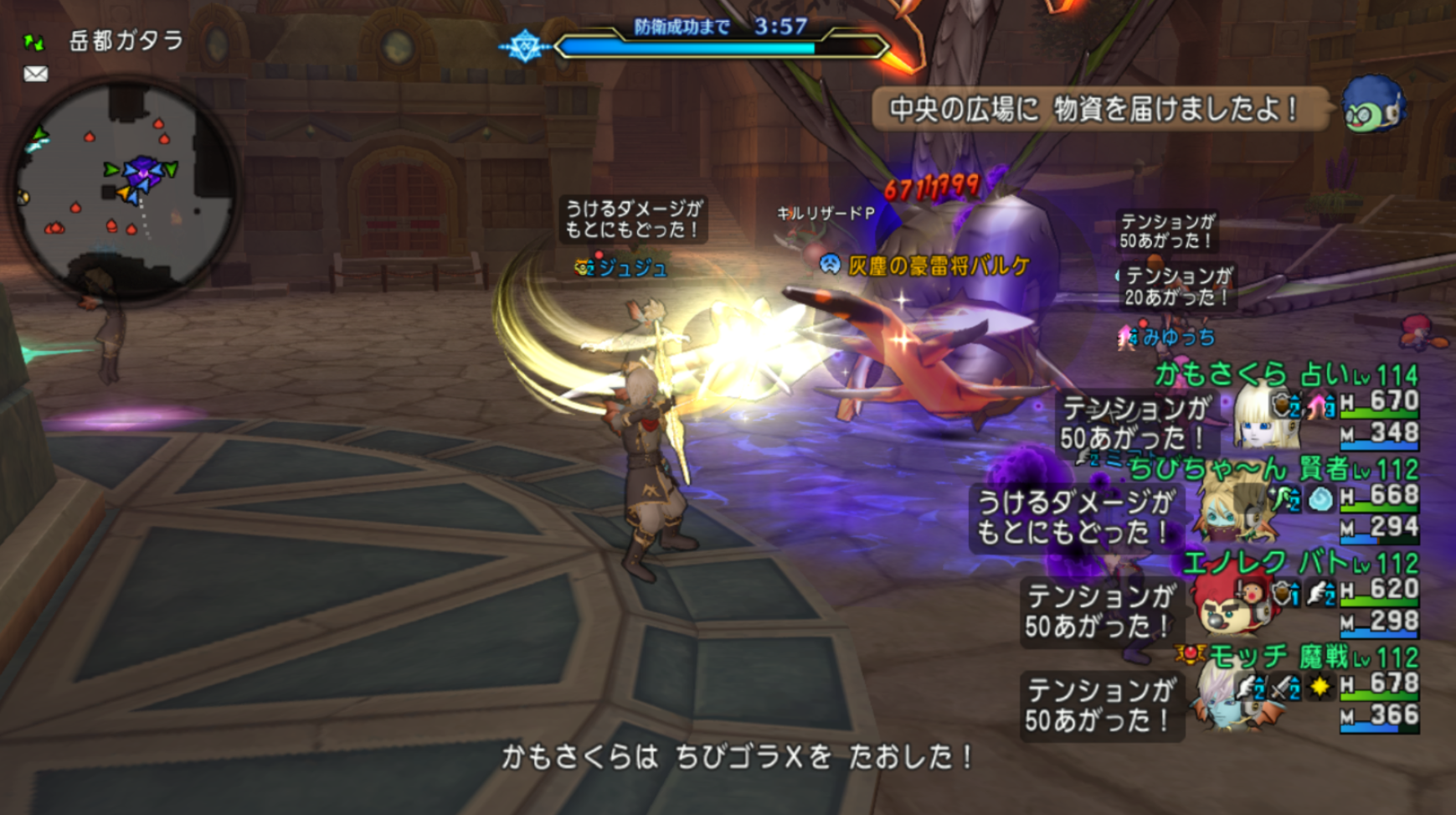 防衛軍 灰塵の竜鱗兵団の通常討伐 まみむめもっちのドラクエ１０日記