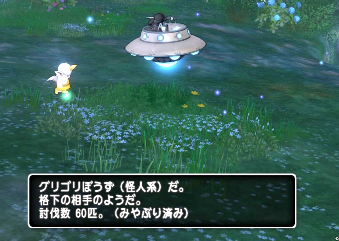 破壊神フォロボスが来る！今週の予定。 : まみむめもっちのドラクエ☆１０日記