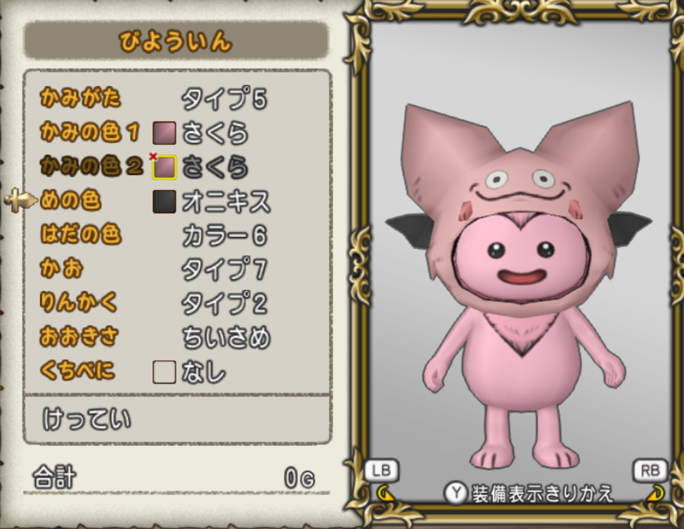 告知 プクモッチ集会 ピンクモーモンぼう集会 まみむめもっちのドラクエ１０日記