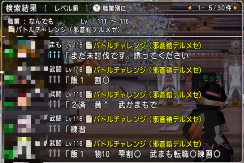 レベル解放 次のアプデでくるのか まみむめもっちのドラクエ10日記 レベル解放 次のアプデでくるのか まみむめもっちのドラクエ10日記