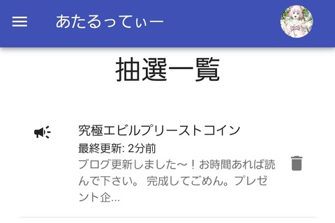 Screenshot_20230507_083339_Yahoo!