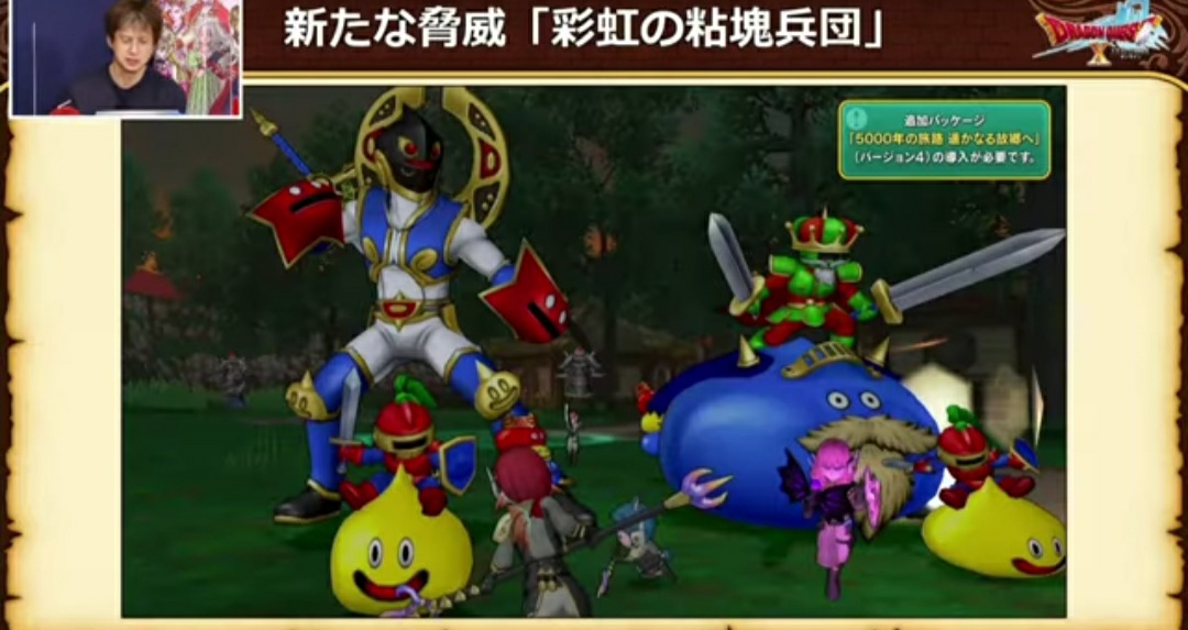 速報 防衛軍のスケジュールが判明 まみむめもっちのドラクエ１０日記