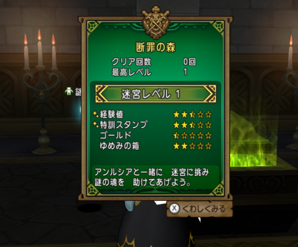 狙え 神ベルト 心層の迷宮の進め方 まみむめもっちのドラクエ１０日記