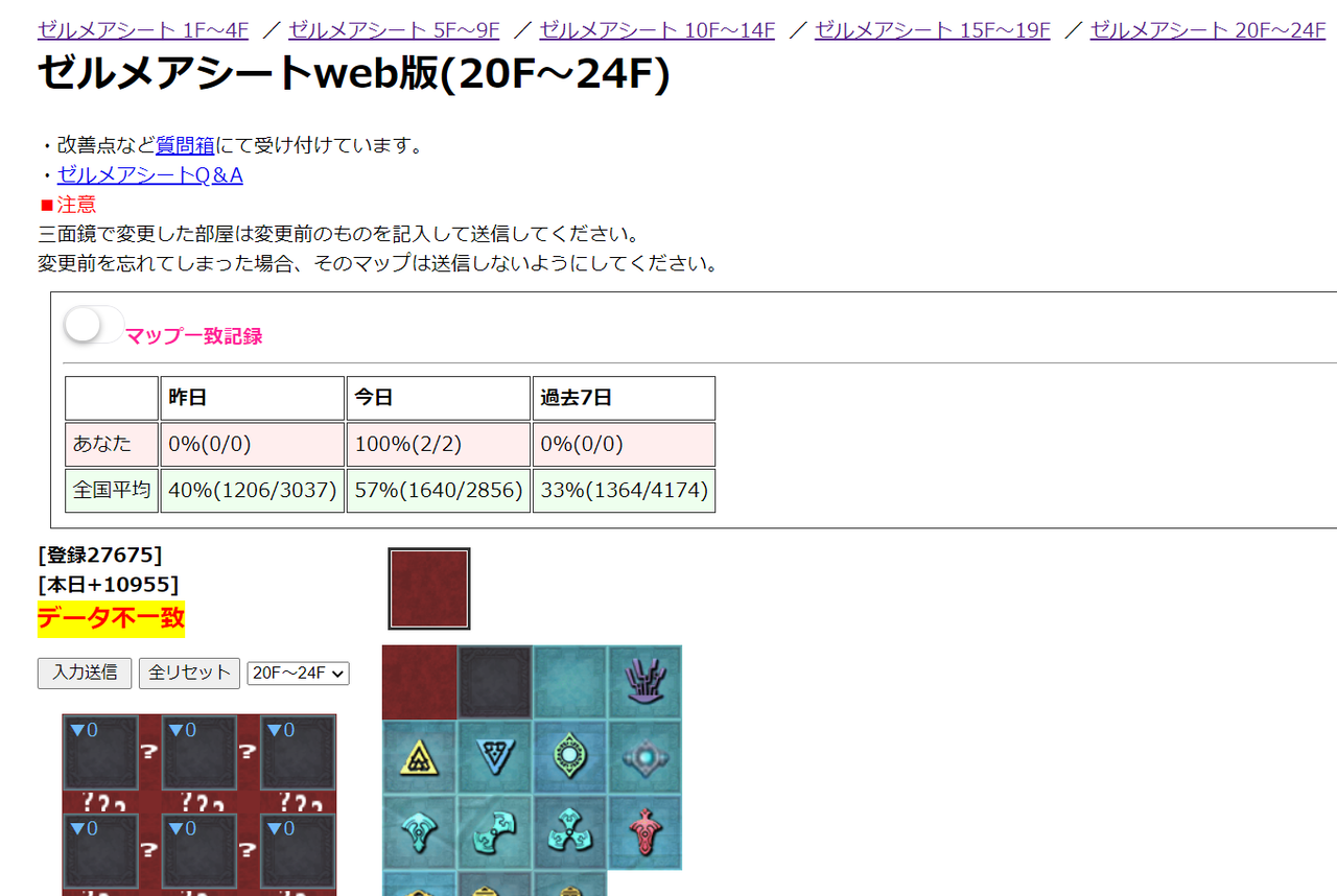 ゼルメア みんなで作り上げろ 新ゼルメアシート まみむめもっちのドラクエ10日記 ゼルメア みんなで作り上げろ 新ゼルメアシート まみむめもっちのドラクエ10日記