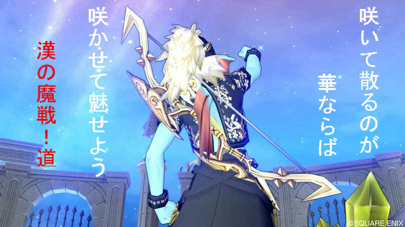 剛獣鬼ガルドドン これが漢の魔戦道 まみむめもっちのドラクエ１０日記