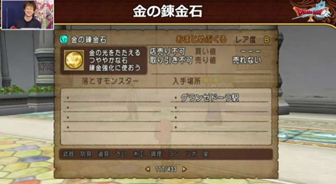 ５ ４ 新情報まとめ まみむめもっちのドラクエ１０日記