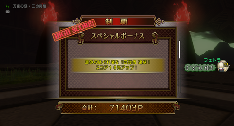 スクリーンショット (14091)
