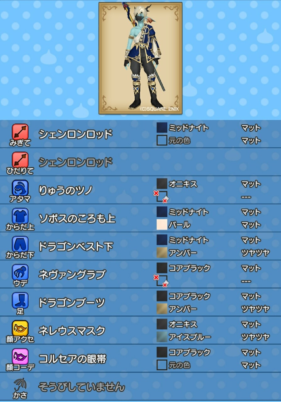 ドラゴンベストで２０２０新防具ドレア集会 まみむめもっちのドラクエ１０日記