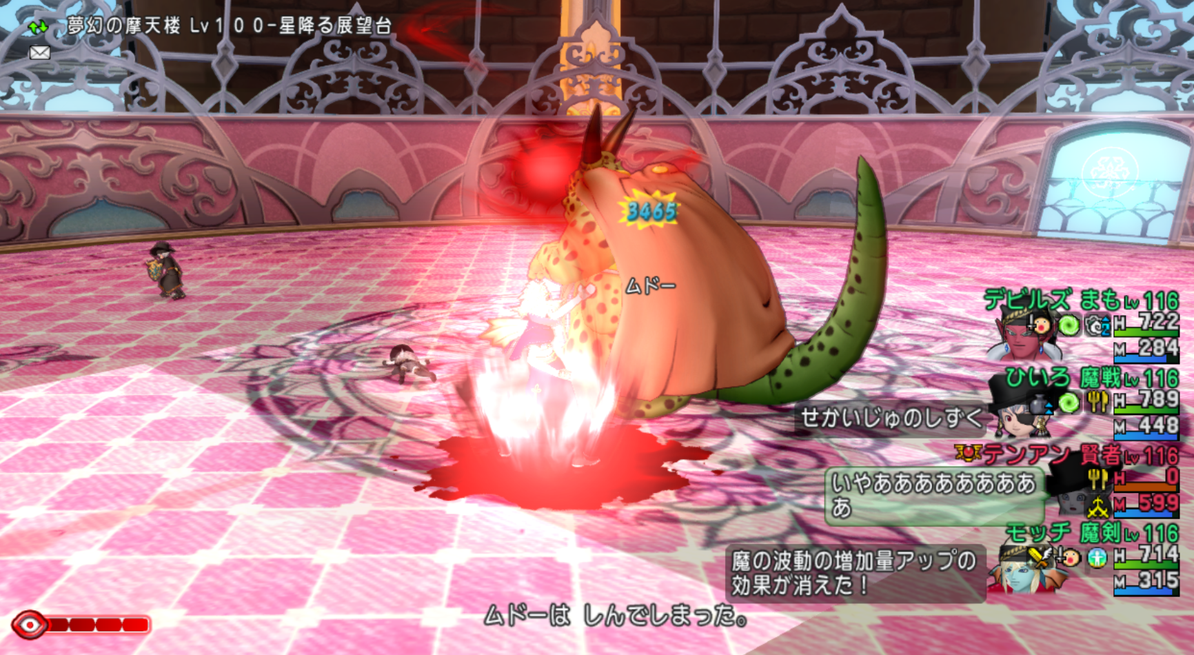ムドー 早速倒してきました 気になるアクセは出たのか まみむめもっちのドラクエ10日記 ムドー 早速倒してきました 気になるアクセは出たのか まみむめもっちのドラクエ10日記