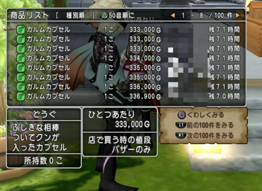 悲報 犬 木に負ける まみむめもっちのドラクエ１０日記