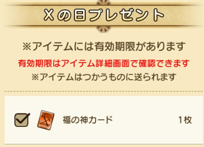 テンの日 11月テンの日情報 まみむめもっちのドラクエ10日記 テンの日 11月テンの日情報 まみむめもっちのドラクエ10日記