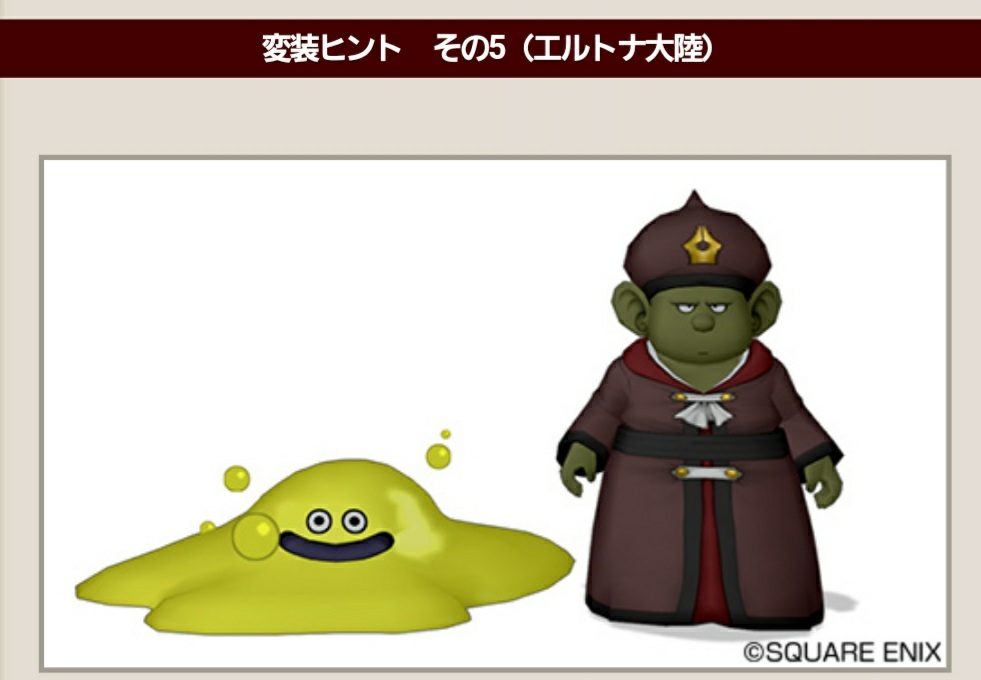 解答 はぐレモン解答と今日からはじまるもの まみむめもっちのドラクエ１０日記