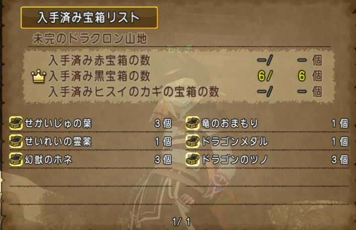 破壊編 4話攻略 新マップお宝あり まみむめもっちのドラクエ10日記 破壊編 4話攻略 新マップお宝あり まみむめもっちのドラクエ10日記