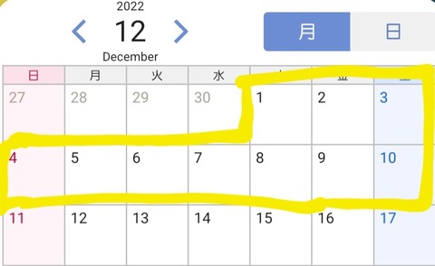 Screenshot_20221114-103901_docomo LIVE UX