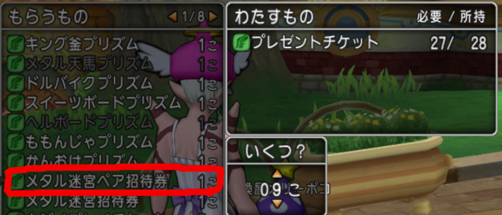 今年でも使える金策 : まみむめもっちのドラクエ☆10日記
