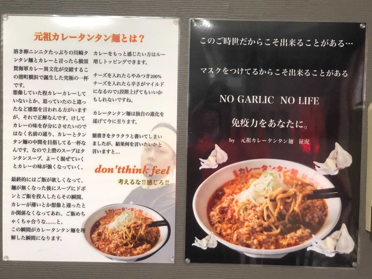 川崎 元祖カレータンタン麺 征虎 総本店 もてなしたい