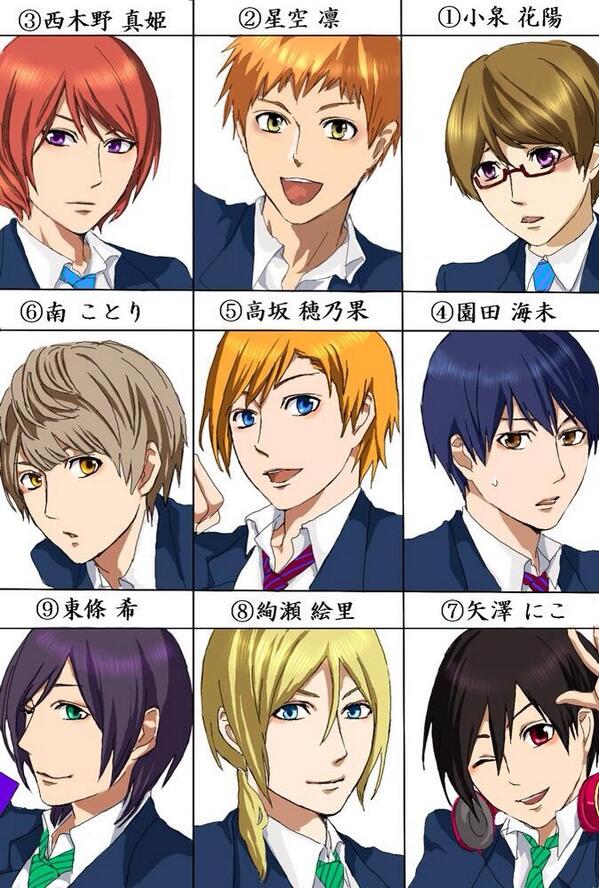 ラブライブ 男性版ラブライブ にありがちなこと にこにー速報 ラブライブ スクフェスまとめ